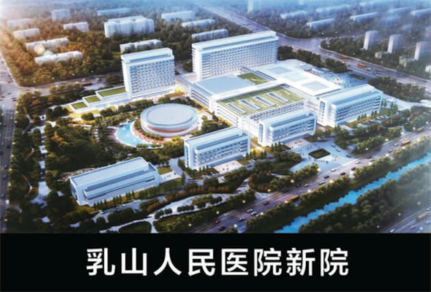 乳山人民醫(yī)院新院